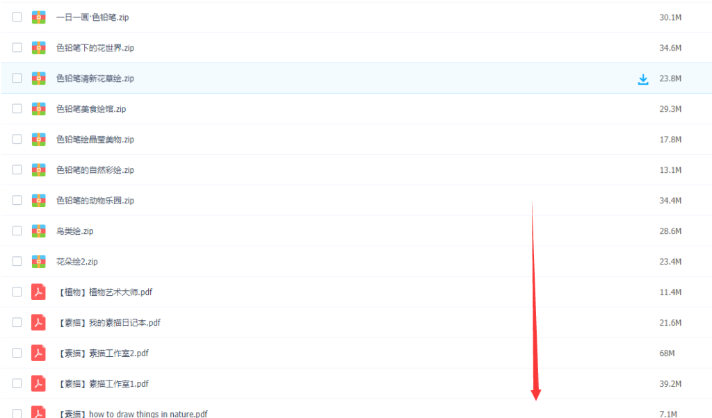 彩铅教程-pdf版-866源码站 彩铅教程-pdf版-866源码站