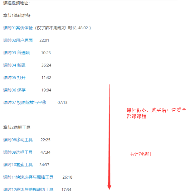 PS教程photoshop cc 2018美工平面UI设计0基础学习课程视频-866源码站 PS教程photoshop cc 2018美工平面UI设计0基础学习课程视频-866源码站