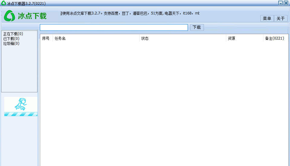百度文库文档下载器-866源码站 百度文库文档下载器-866源码站