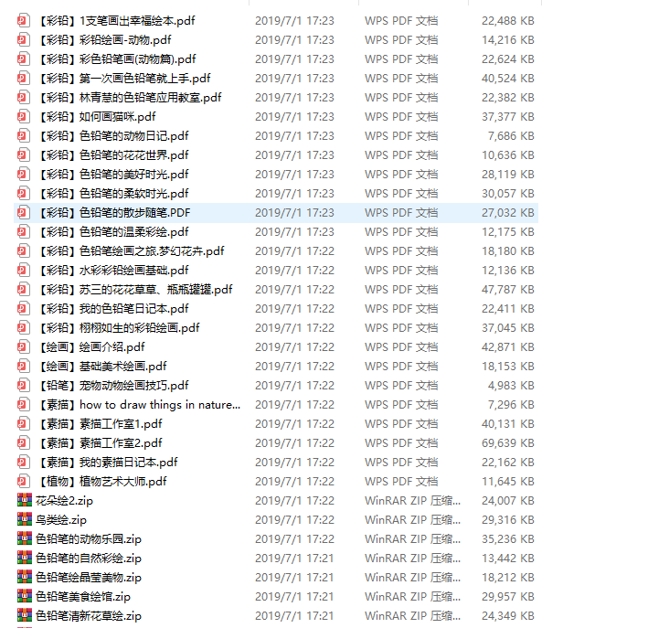 彩铅教程-pdf版-866源码站 彩铅教程-pdf版-866源码站