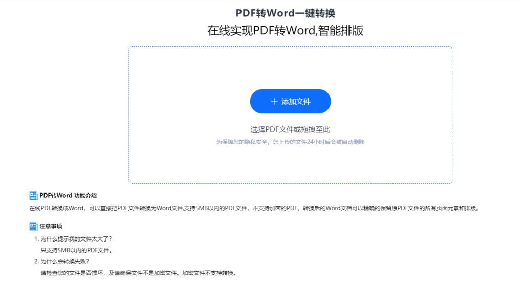 pdf转换成word文档,如何把PDF转Word!干货!!!-866源码站 pdf转换成word文档,如何把PDF转Word!干货!!!-866源码站